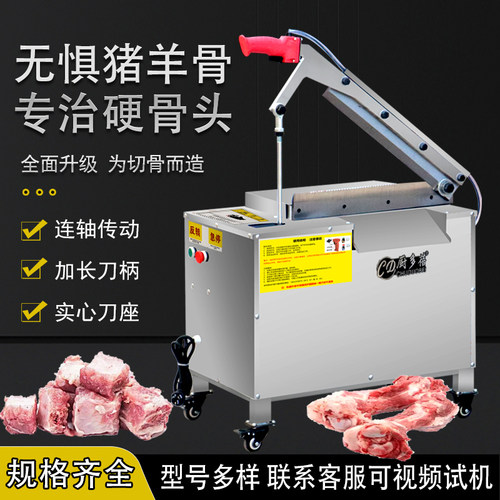 厨多蓓连轴无噪音切骨机