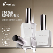 日本品牌LORRIE GEL底胶封层套装 美甲店专用建构光疗胶功能甲油胶