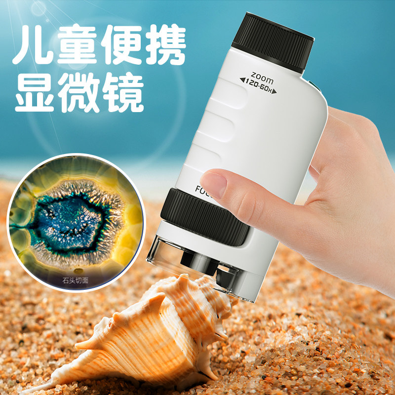 儿童显微镜手持便携式科学实验仪器材套装小学生专用初中益智玩具