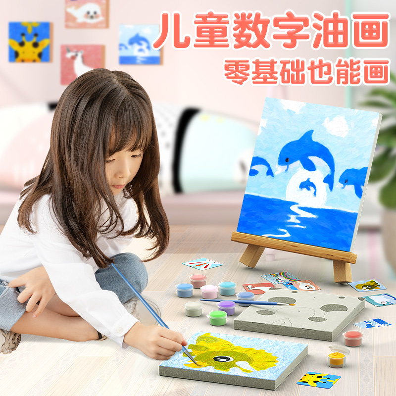 儿童数字油画手工diy绘画套装涂色画板小尺寸填充水彩图画画玩具-封面