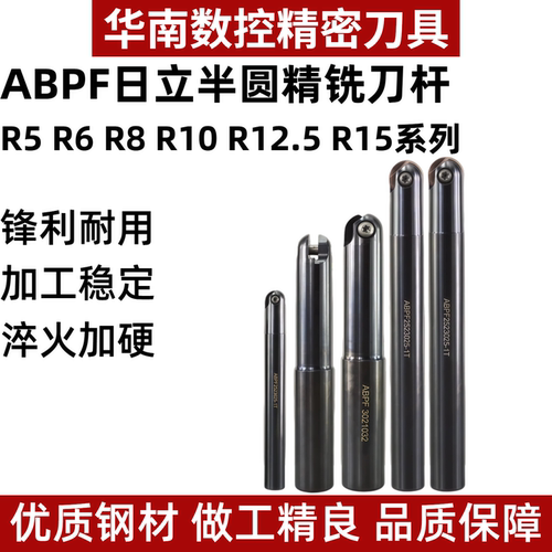 ABPF半圆精铣刀杆ZPFG刀片