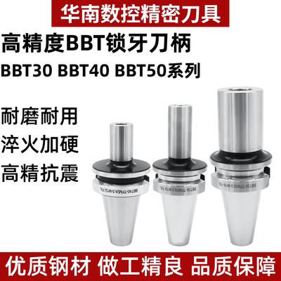 数控高精抗震锁牙刀柄可换刀头