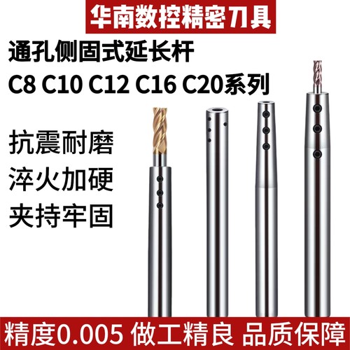 通孔侧固式延长杆SLD10/12/16/20加长杆防震铣刀延长杆深腔加工