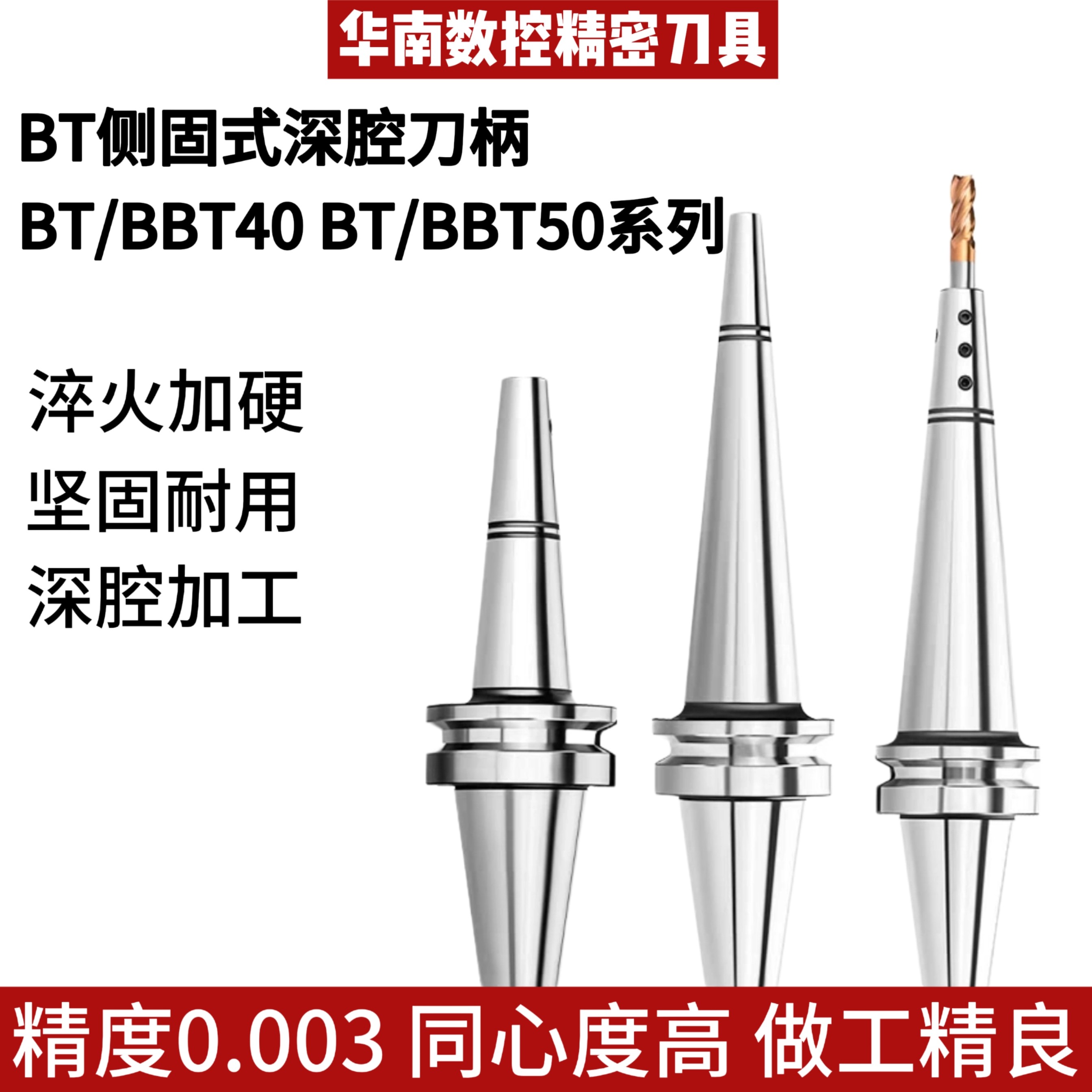 高精度BT40 BT50 BBT小径侧固刀柄SLD4 6 8侧固刀柄深腔加工刀柄,标准件/零部件/工业耗材,刀柄/刀杆,淘宝优惠券,粉丝福利购,淘宝优惠卷