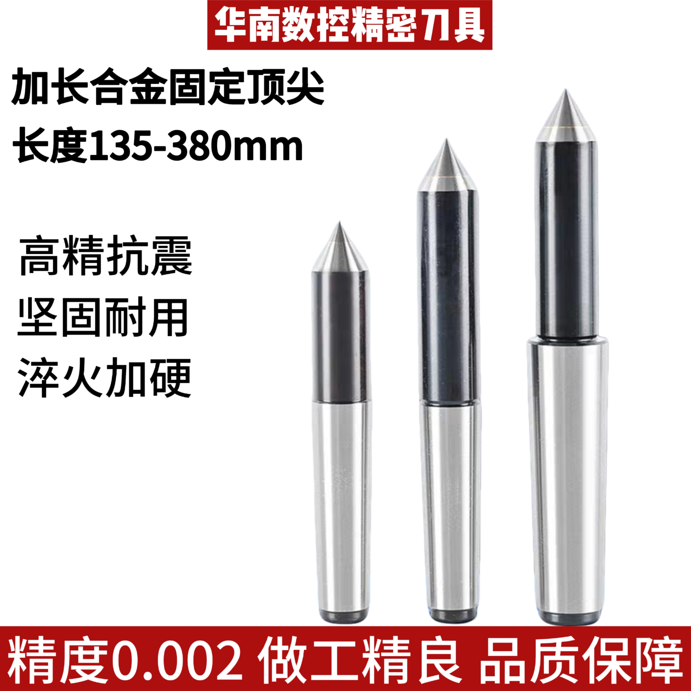 加长磨床合金固定顶尖莫氏2 3 4 5 6号高精度钨钢死顶针尾座顶尖