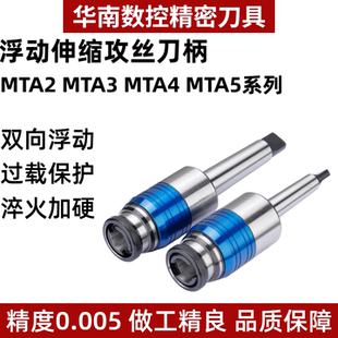 莫氏MT2 MT3 MT4伸缩浮动GT GT12 GT24丝锥夹头筒夹攻牙攻丝刀柄