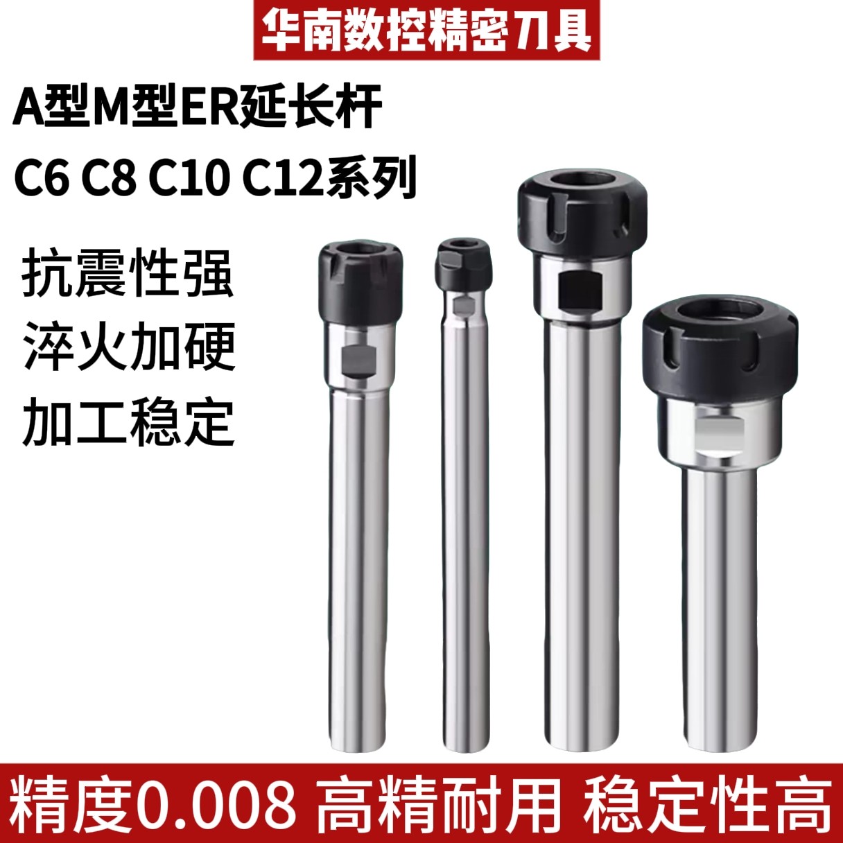 C6/C8/C10/C12直柄ER延长杆A M型螺母数控雕刻机CNC加长杆ER8夹头,标准件/零部件/工业耗材,刀柄/刀杆,淘宝优惠券,粉丝福利购,淘宝优惠卷