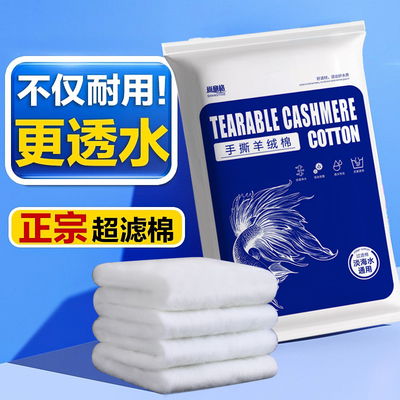 鱼缸过滤棉手撕羊绒棉高密度净化过滤器养鱼专用无胶材料白海绵