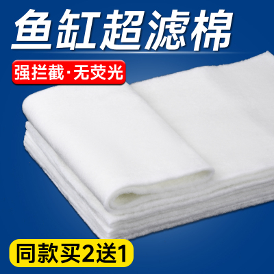 鱼缸专用过滤棉超滤棉高密度生化