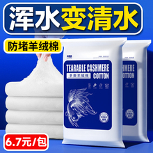 鱼缸专用手撕羊绒棉过滤棉养鱼过滤器高密度净化白棉无胶过滤材料