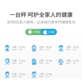 [Официальный подлинный Suning] Новая умная шкала смазки тела