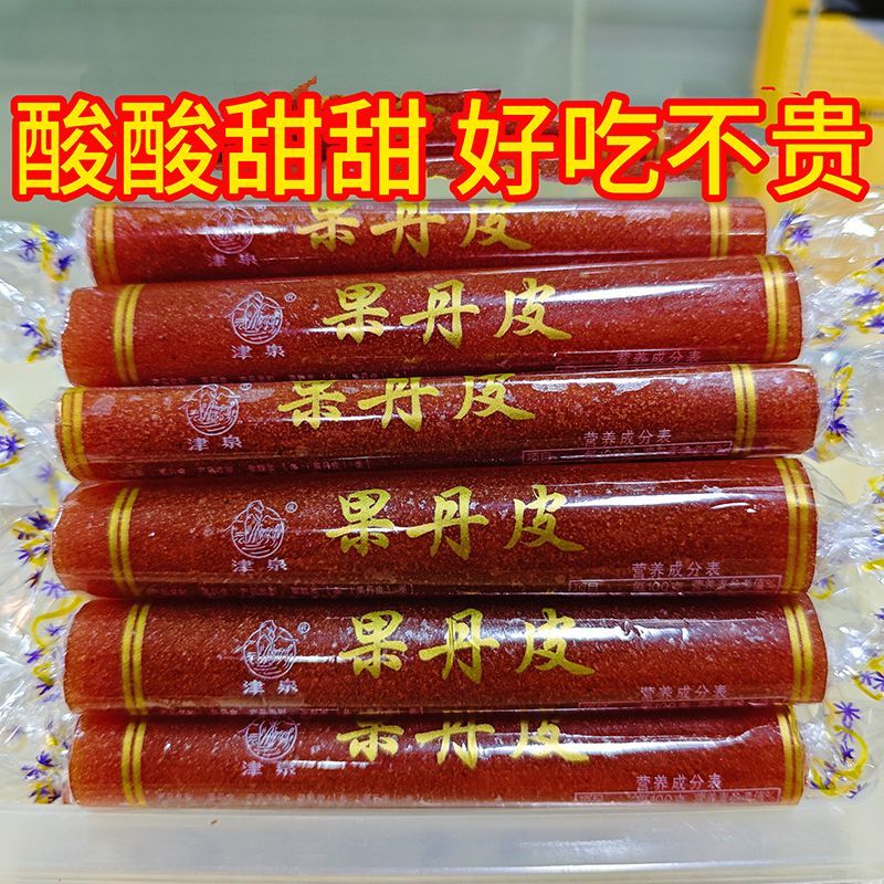 好美味果丹皮酸甜可口蜜饯果脯老式山楂卷零食山楂条片糕批发