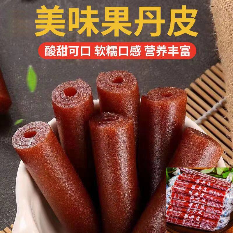 果丹皮山楂条多口味混合山楂饼卷球山楂片老式小时候酸甜果卷