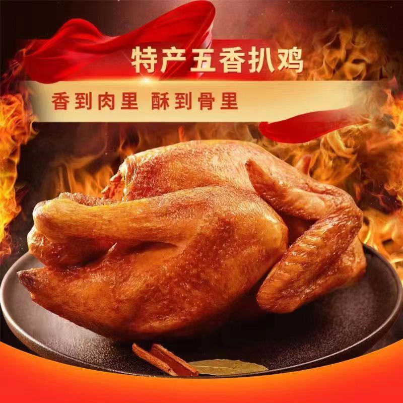 正宗道口风味烧鸡特产鸡熟食卤味五香扒鸡下酒菜鸡肉脱骨扒鸡零食