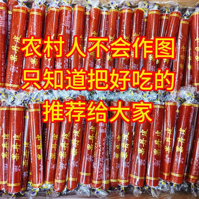 山楂卷果丹皮500克老式怀旧小时候味道蜜饯果脯山楂制品休闲零食