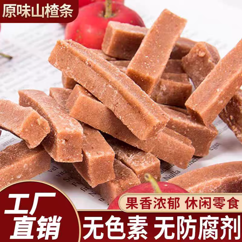美味山楂条片蜜饯果干果脯解馋办公室零食小吃休闲食品批发团购