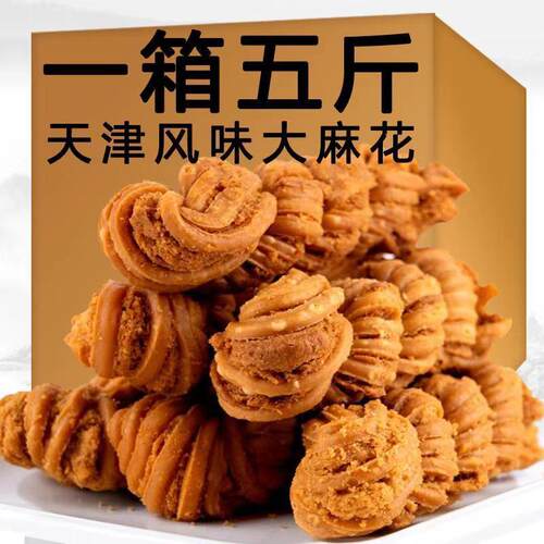 天津风味独立包装大麻花