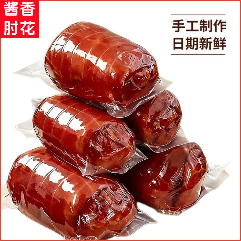 酱香肘花火腿真空包装卷肘香肠火腿熟食卤味下酒菜冷盘开袋即食