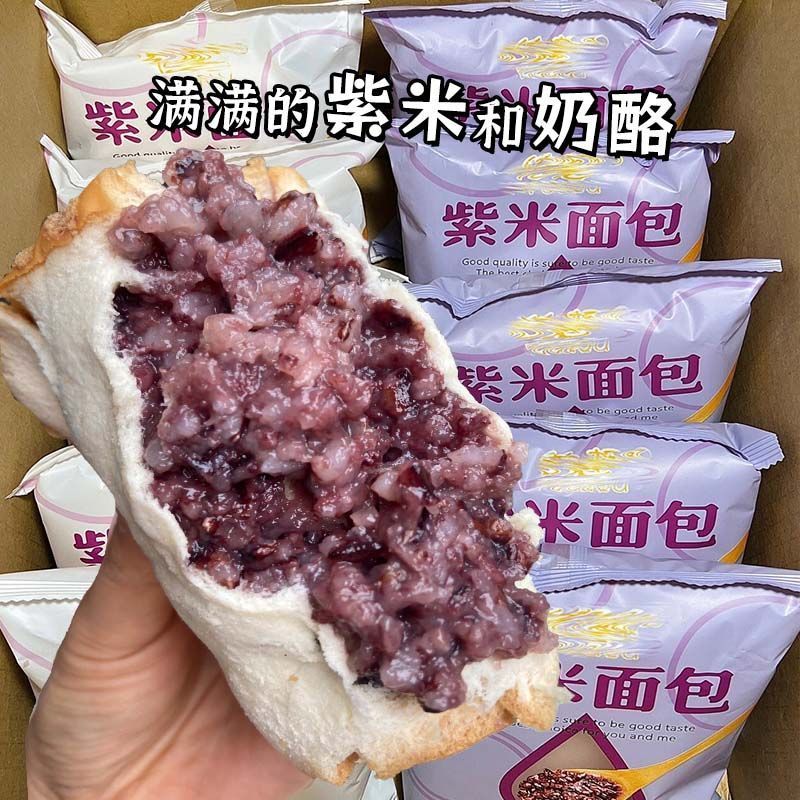 紫米面包三层吐司爆浆手撕糕点营养早餐宿舍学生整箱