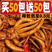 香辣鱿鱼丝零食铁板鱿鱼须麻辣小吃5包熟食即食 100包 特价