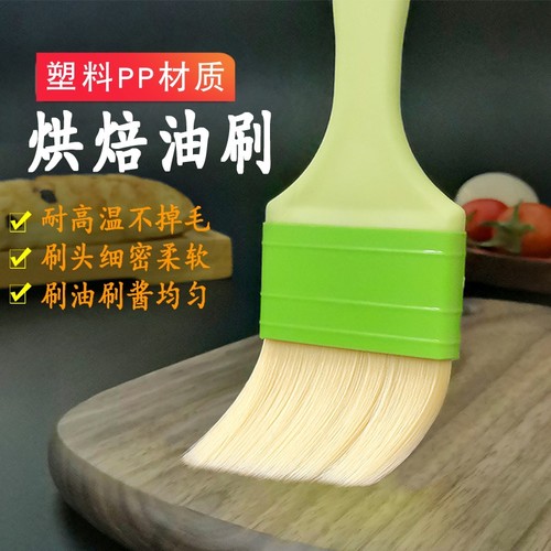 烧烤毛刷食品烘焙厨房烙饼刷酱
