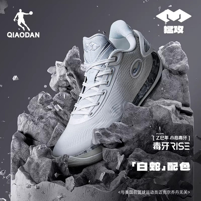 乔丹毒牙rise碳板实战篮球鞋男图片