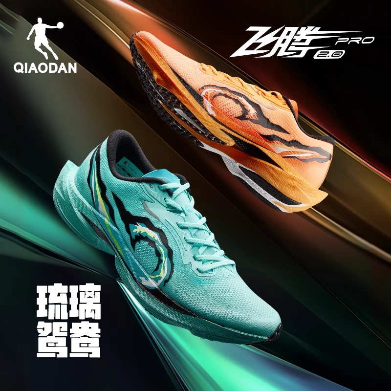 乔丹飞腾2pro碳板跑步鞋男