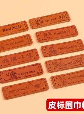 10个一包PU皮标衣服帽子围巾包包DIY手工补丁贴黄色皮牌HAND MADE