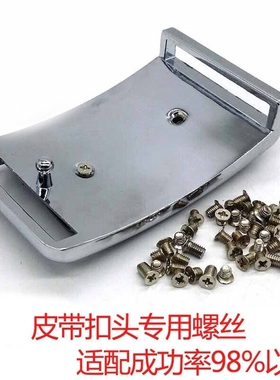 皮带小平头箱包包拉链封扣衣服金属扣夹子鸭舌锁紧固定螺丝钉