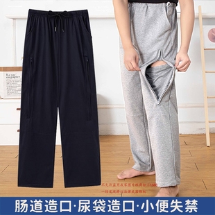 肾脏胆囊造口术后挂引流袋病人护理裤 膀胱造瘘老人插尿管装 尿袋裤