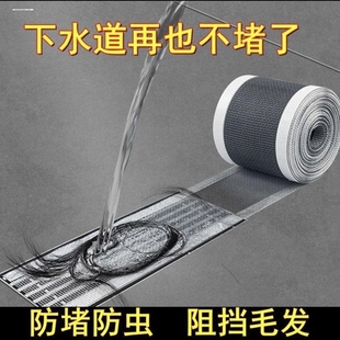 排水口渠口隔出水口防虫贴浴室防头发地漏滤网冲凉房下水道过滤网