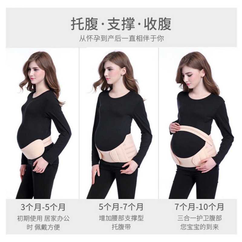 孕妇托腹带魔术贴孕中期晚期专用上下承托胶骨护腰护背款