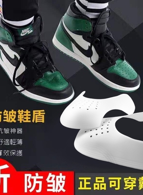 dunk鞋盾aj1low空军一号af1防褶皱3aj4aj5aj6aj13通用软防折低帮