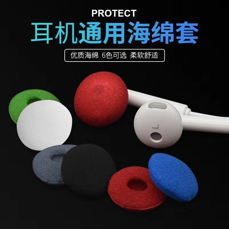 平头耳塞耳机海绵套适用爱华索尼森海塞尔MX500 375 365 vivo影图片