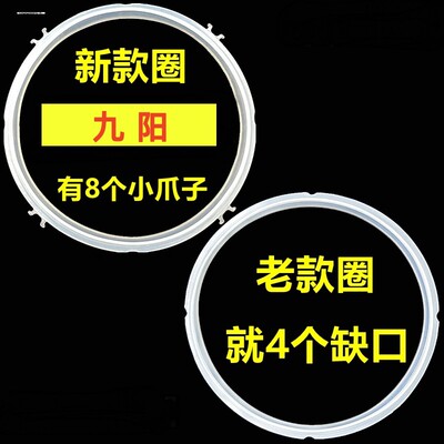 适配九阳电压力锅配件密封圈JYY-20M3电饭煲2L皮垫圈 高压煲2升硅