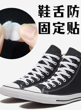 鞋舌防歪固定神器自带背胶魔术贴鞋子里面鞋垫防滑胶垫防歪斜通用