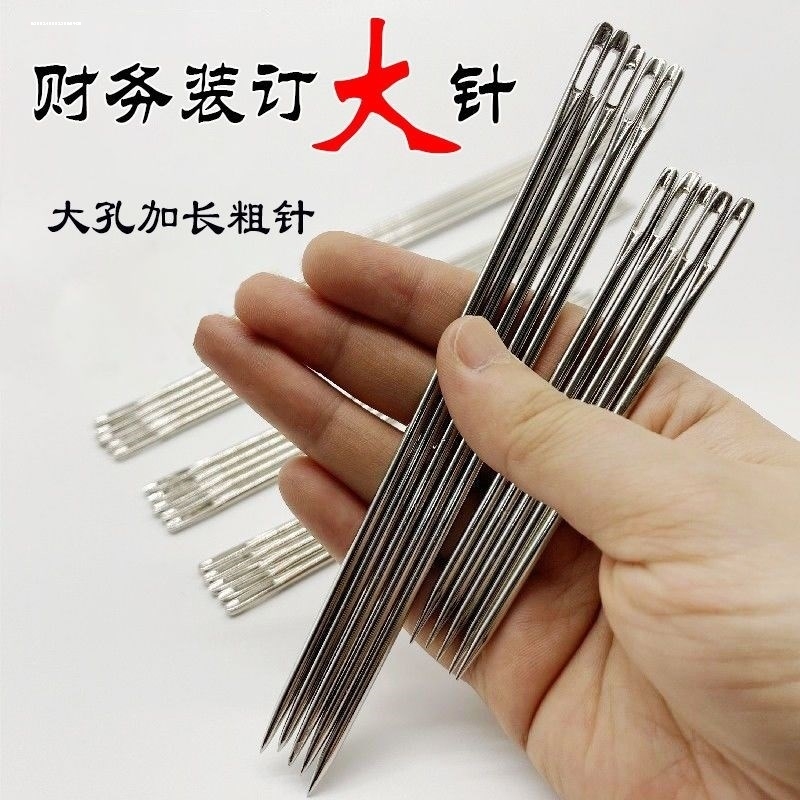 麻袋装订针会计凭证手工穿线针加长大眼孔财务档案记账凭证手动针