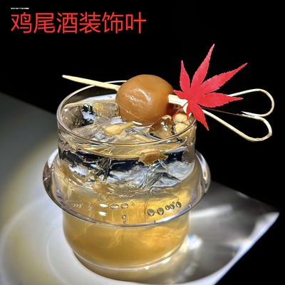 鸡尾酒创意装饰物干花竹叶红枫叶酒杯酒签真树叶植物标本鸡尾酒