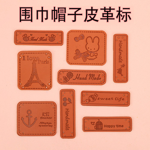 皮标毛衣帽子围巾鞋包标牌手工