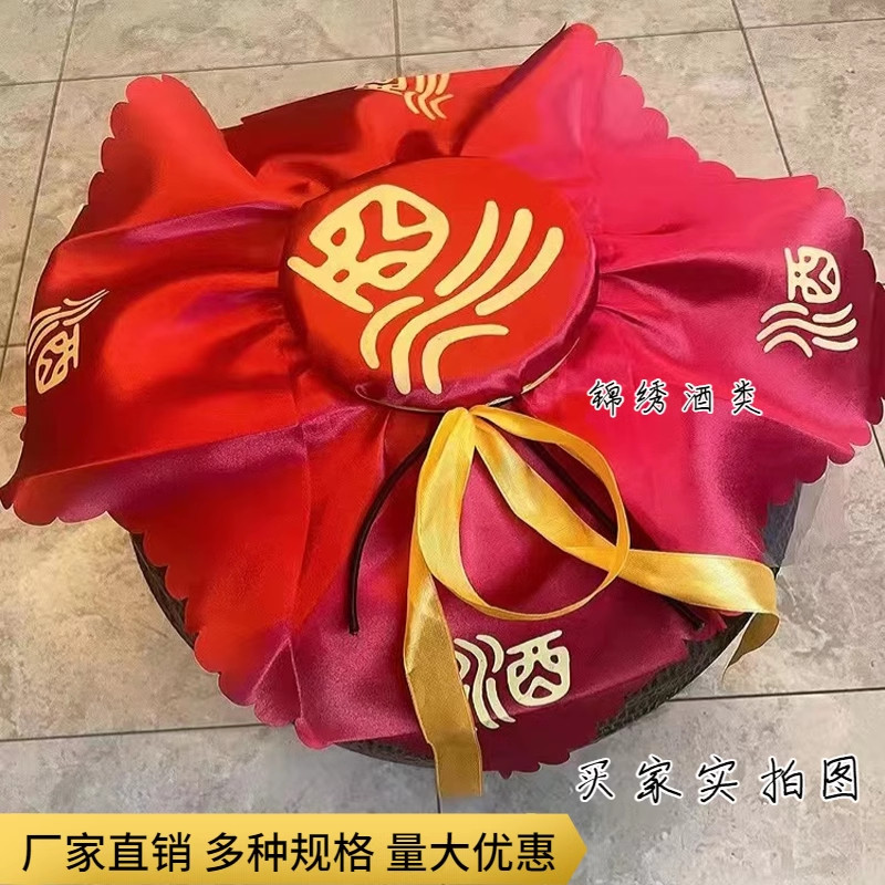 酒布盖布大酒字盖坛布红黄布绸布红头巾封口材料布酒缸盖头布酒坛