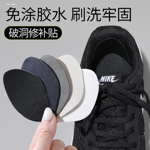 运动鞋头补丁网面鞋补鞋贴