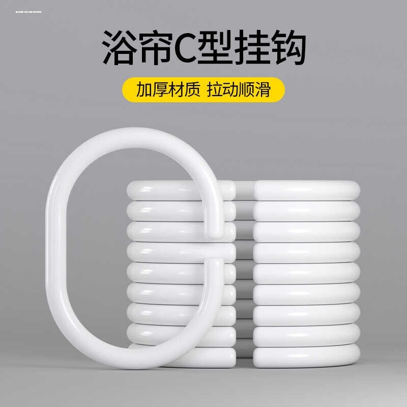 窗帘扣环浴帘挂钩c型环浴室帘圈门帘床帘吊环可拆卸活口挂环开口图片