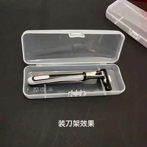 刮胡刀剃须刀塑料盒老式手动便捷