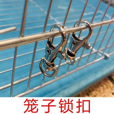 鹦鹉防逃扣鸟笼锁扣安全笼子小鸟笼门逃跑配件龙虾卡扣鸟笼子保险