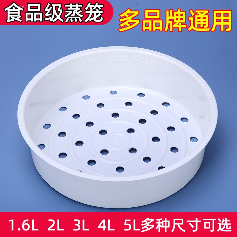 适用苏泊尔电饭煲蒸笼CFXB30FC29-60蒸屉CFXB30FC829-60蒸架蒸格