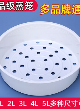 适用苏泊尔电饭锅蒸笼CFXB30FC29-60蒸笼CFXB30FC829-60蒸架蒸格