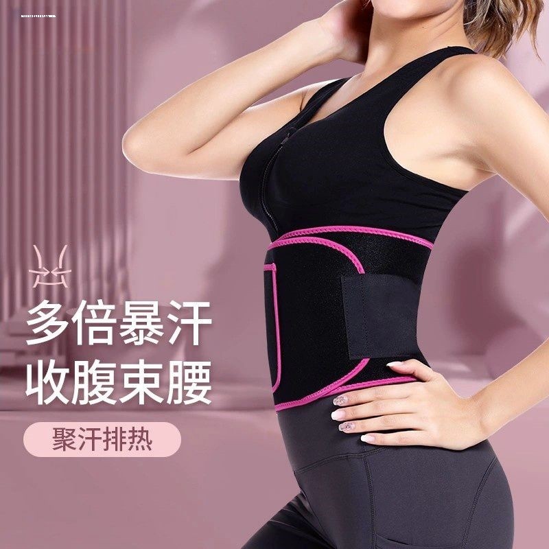 暴汗束腰带女护腰运动健身跑步训练收腹塑身专用深蹲减肥出汗
