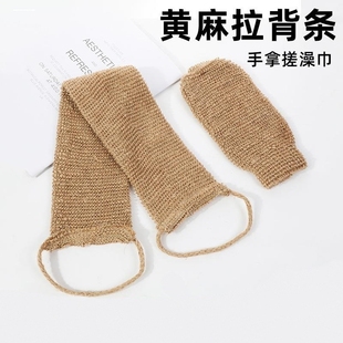 家用搓澡洗澡巾无痛后背搓澡手套黄麻沐浴手套