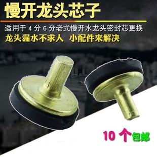 铁塞仔阀芯胶 4分6分慢开水龙头塑料垫 老式 铸铁龙头皮圈 橡胶垫