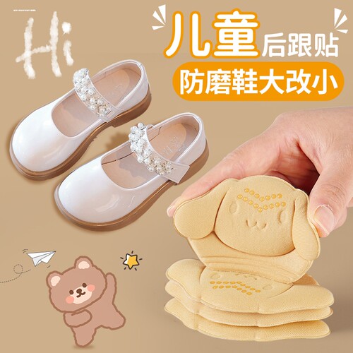 儿童鞋大改小神器男女童运动鞋
